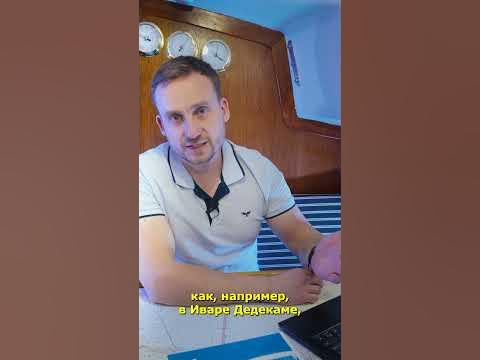 Библиотека яхтсмена ч.10 - Ватрунин - Яхтенный Капитан - YouTube