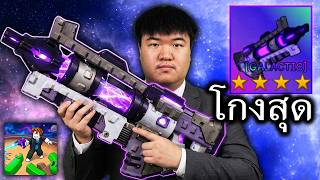 Roblox Survive Zombie Arena ปืนทีผมคิดว่าโกงที่สุดในเกม screenshot 1