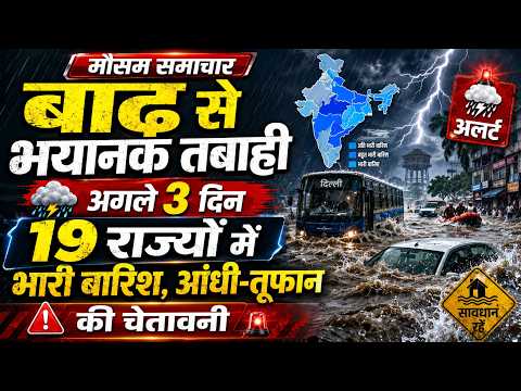 केरलम और कर्नाटक में भारी बारिश-लैंडस्लाइड से 11 की मौत, अगले 3 दिन 19 राज्यों में चेतावनी