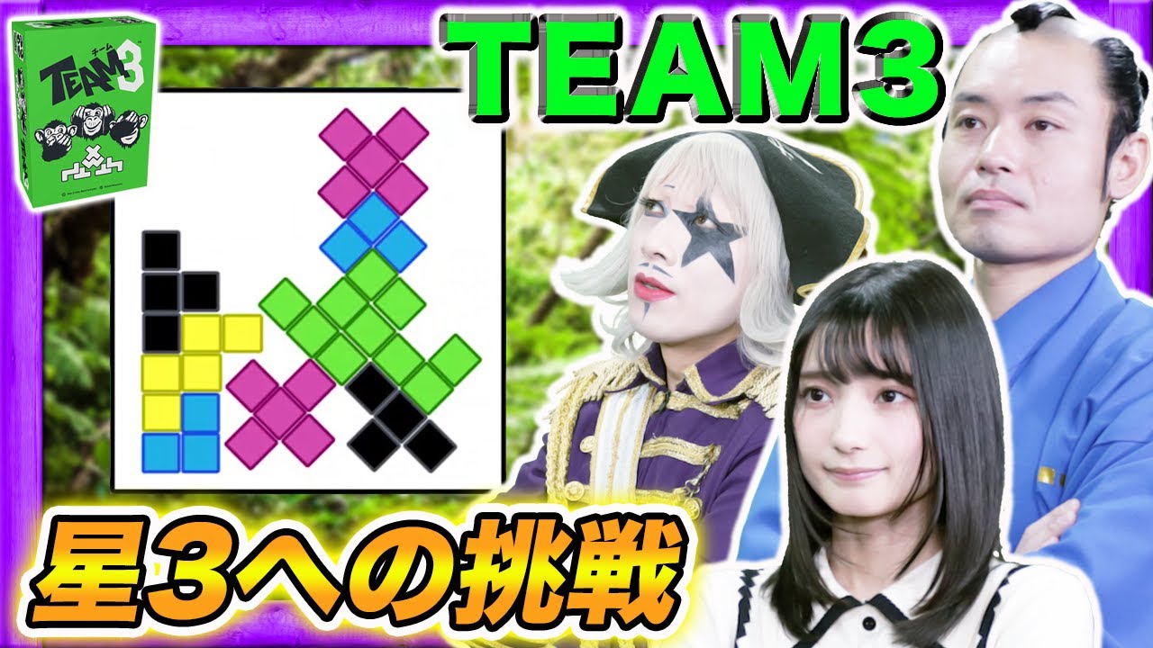 激ムズの難易度の星3にゴー☆ジャス、まりんか、お侍ちゃんで挑戦【TEAM3】#2