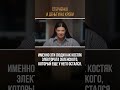СТЕРНЕНКО И ДЕНЬГИ НА КРОВИ | #Панченко