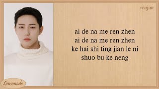 NCT Renjun Snow Of Love (认真的雪) Easy Lyrics