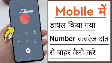 Mobile Number Not Reachable Kaise Kare,  Mobile Number Ko Network Kshetra Se Bahar Kaise Kare