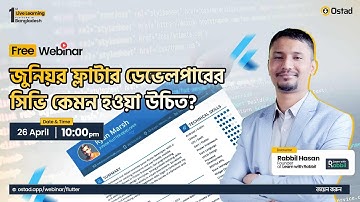জুনিয়র ফ্লাটার ডেভেলপারের সিভি কেমন হওয়া উচিত।। App Development with Flutter ।। Ostad App