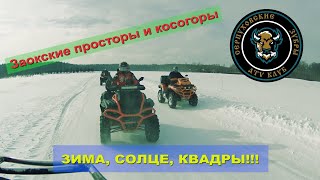 ATV Серпуховские Зубры. Катаем в Заокском, Поля, Леса, Косогоры.