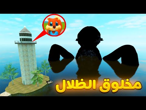 المدينة التي اختفى سكانها بسبب كائن خرج من البحر   
