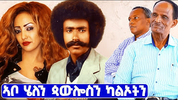 EMN - እቲ ዘይተነግር መስተንክራዊ ስርሒት ኤርትራውያን - Eritrean Media Network