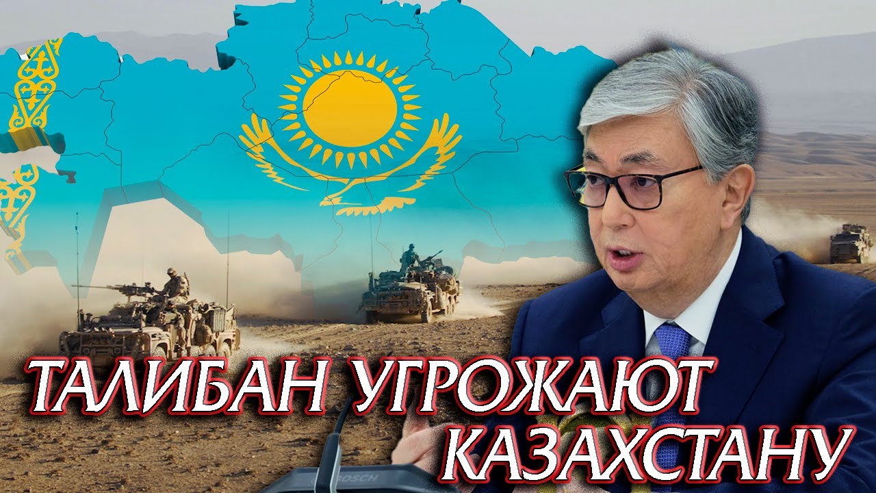 Казахстан угрожает. Звук казахстан угрожает