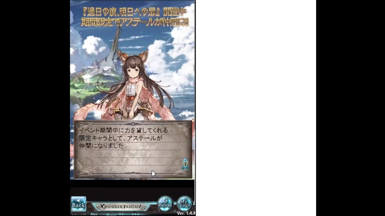 グランブルーファンタジー イベント 過日の痕 明日への扉 第1話 守り人達の島 Youtube