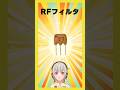 【今週の電子部品】RFフィルター！無線用の部品で、特定の周波数周辺以外の信号をカットするフィルタです【黒杜えれん】#電子部品 #electronics #radiowaves