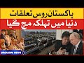 Imran Khan Russia Visit | Pak Russia Oil Deal | Imported Hukumat Namanzoor | Breaking News