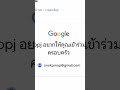 สอนสมัคร YouTube premium fz shop โดยการแอดไลน์