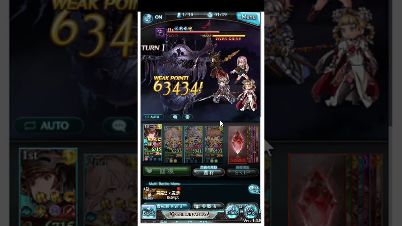 グランブルーファンタジー セレスト島ハード - YouTube 魔怒Xマド