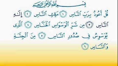 Surat An Nas 114 سورة النّاس   Children Memorise   kids Learning quran