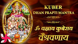 Om Yakshaya Kuberaya Vaishravanaya : Kuber Dhan Prapti Mantra : Kuber Laxmi Mantra : 108 Times screenshot 5