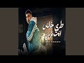 طرى خالص انت نوتى 