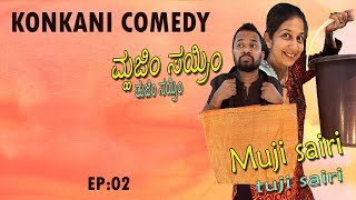 Konkani Comedy|ಮ್ಹಜಿಂ ಸಯ್ರಿಂ ತುಜಿಂ ಸಯ್ರಿಂ |Moji Sairi Tuji Sairi |Rosh Pinto Bangkok|EP:02