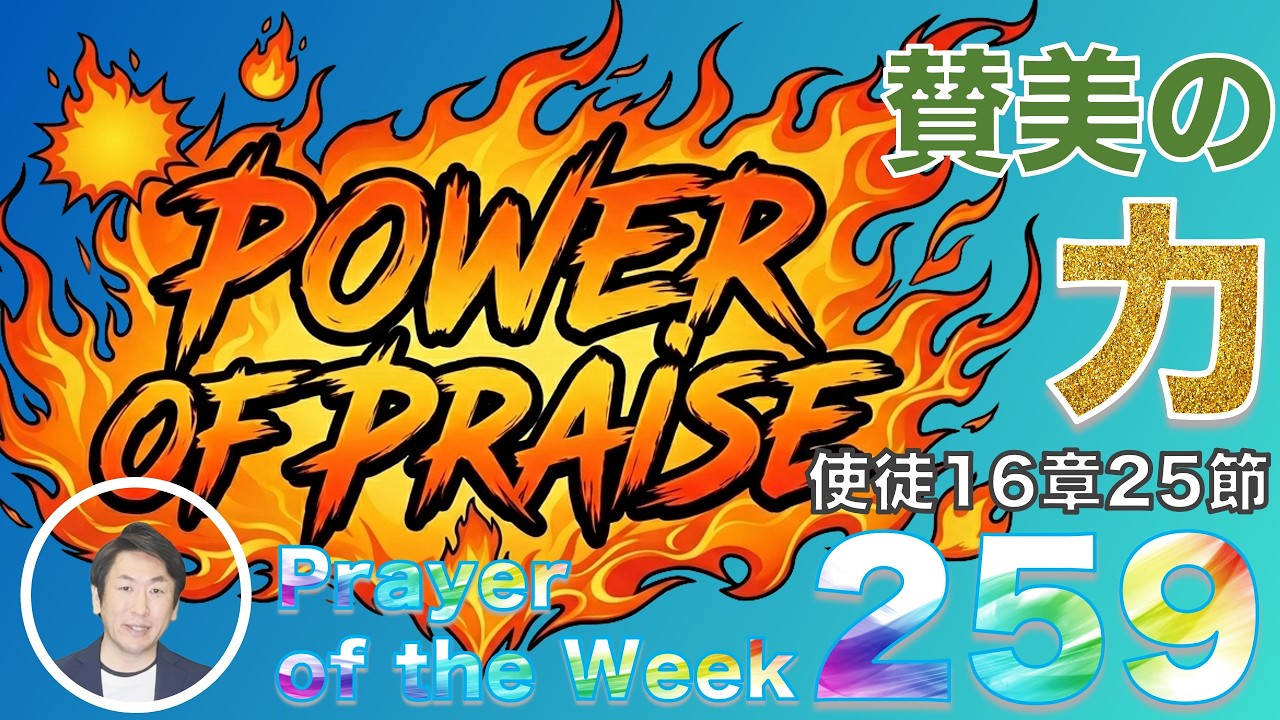 あらゆる邪気や魔を払う‼️九眼頁岩石のブレス The power of Praise