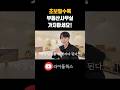 5년 간 투자 결론, 부동산사무실은 오히려 독입니다!