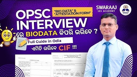 OPSC INTERVIEW re BIODATA କିପରି ଭରିବେ | Full Guide in Odia | ଏମିତି ଭରିବେ CIF