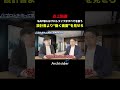 SAP導入はプロトタイプがすべてを救うという話 #shorts