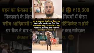 इस वीडियो को देखकर आंखों से आंसू आने लगे #youtubeshorts #trending #shorts #motivation #viralvideo