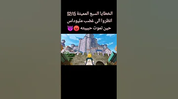 مليودس قائد الخطايا السبع وحبيبته ليز 