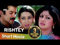 Rishtey (HD) | Hindi Full Movie in 15 Min | Karisma Kapoor | Shilpa Shetty | Anil Kapoor