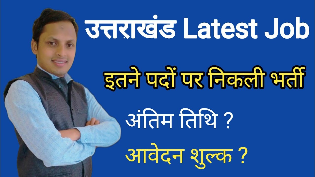 Latest Government Job In Uttarakhand In Latest Government Job In Uttarakhand In