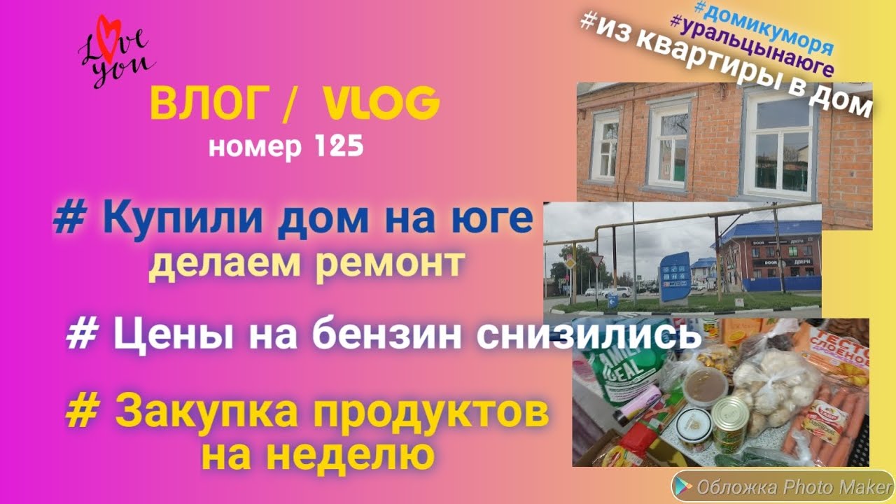 Ейск готовый дом акция