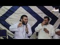 ابتهال للشيخ يوسف معاطي من حفل زواج المهندس إسلام ابن فضيلة الشيخ رضا أبو الفتوح