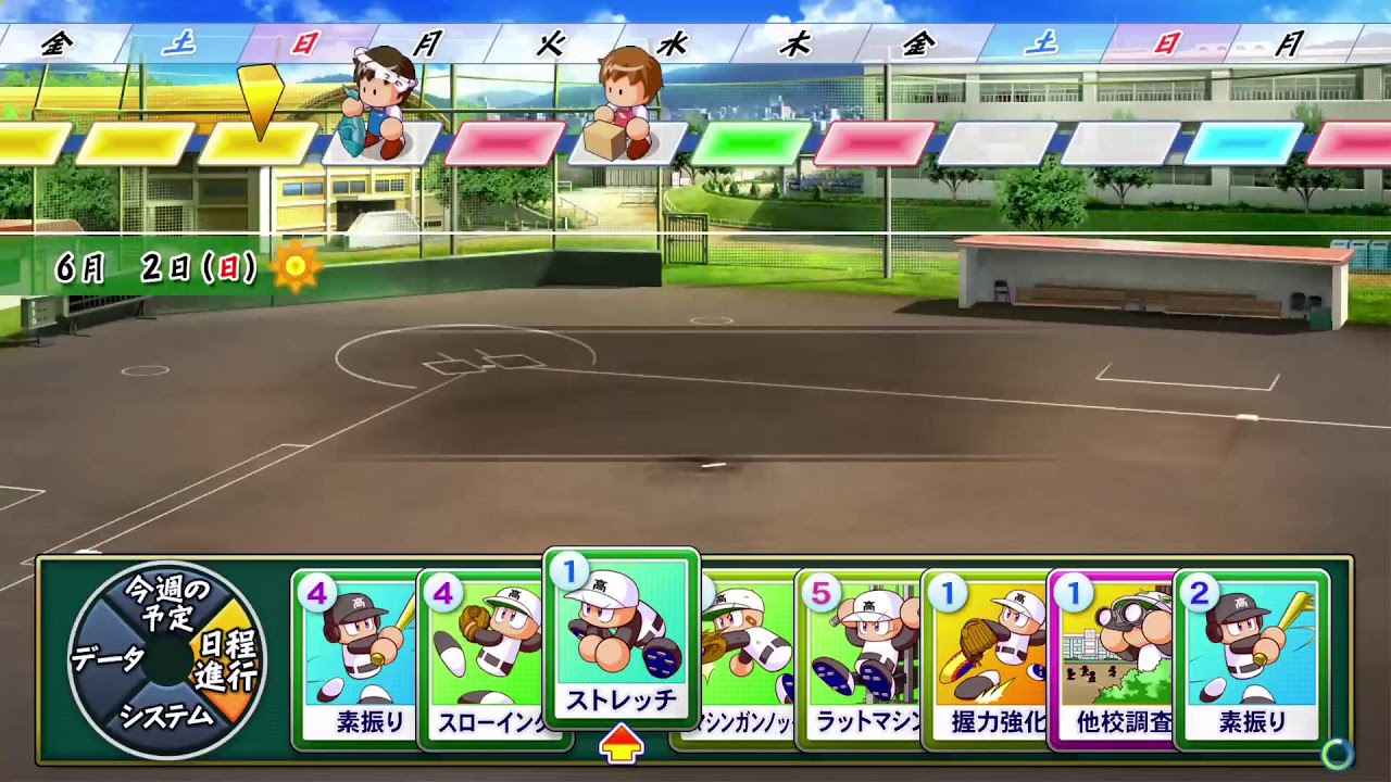 パワプロ　栄冠　26年目の続き