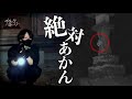 本当にヤバい事が起きました。
