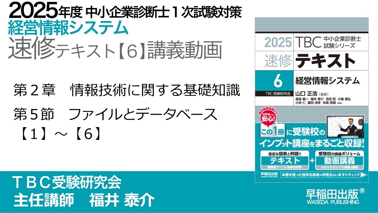 中小企業診断士 2026年度版 みんなが欲しかった! 中小企業診断士の教科書(上) | 資格本