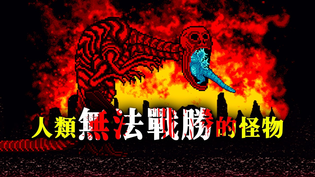 任天堂最想刪除的恐怖傳說 | NES哥斯拉詭異事件解說