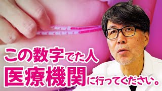 医師として、体脂肪を落としたいと思ってる女性に気をつけて欲しい５つのこと