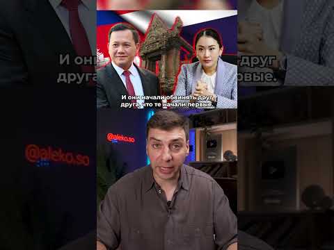 ТАЙЛАНД КАМБОДЖА НОВОСТИ