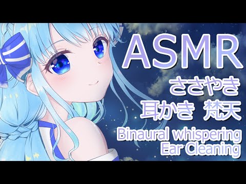 【ASMR】優しくお耳を癒します?ささやき・耳かき・梵天【Binaural/whispering/Ear Cleaning】