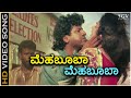 Mehabooba Mehabooba HD Video Song Om Movie Shivarajkumar Prema Mano Hamsalekha Mehabooba Mehabooba HD Video Song Om Movie Shivarajkumar Prema Mano Hamsalekha