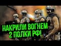 💥У Кринках підняли ПРАПОР РОСІЇ! Від катастрофи врятував один удар ЗСУ. Стерли штаб офіцерів РФ