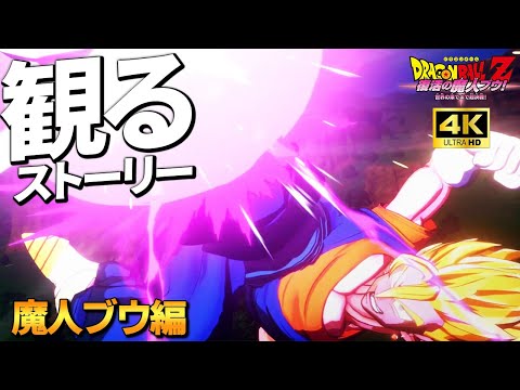 【アニメヒーローズ】ドラゴンボール〜魔人ブウ編 〜繋がる台座付き アニメヒーローズ】ドラゴンボール〜魔人ブウ編 〜繋がる台座