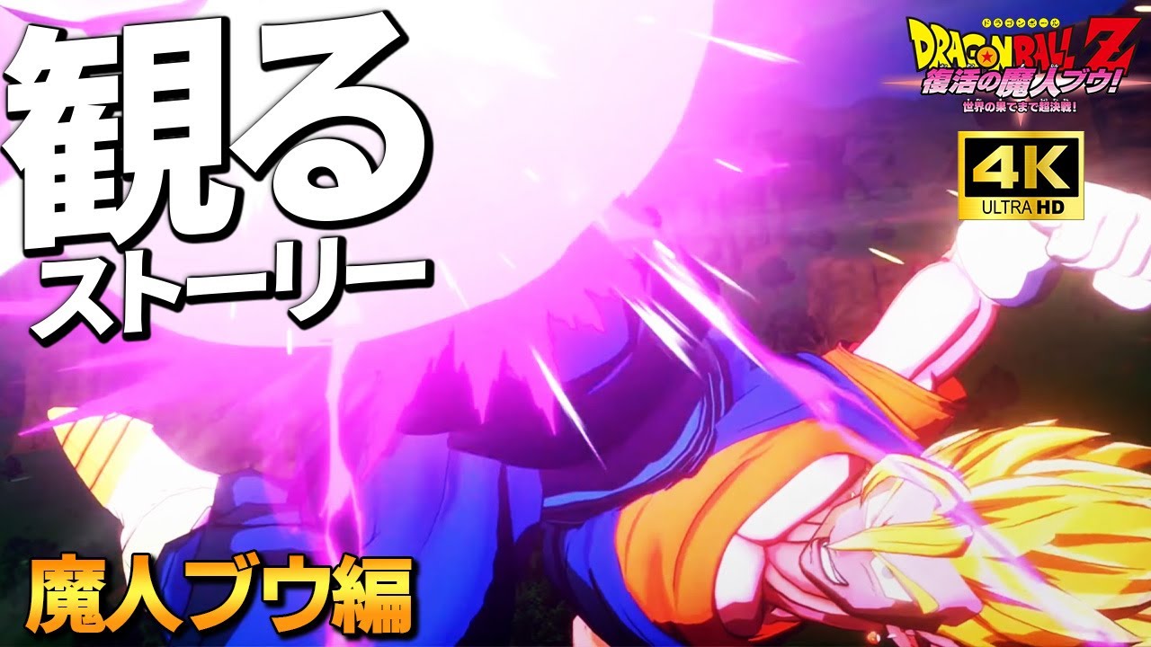 【アニメヒーローズ】ドラゴンボール〜魔人ブウ編 〜繋がる台座付き アニメヒーローズ】ドラゴンボール〜魔人ブウ編 〜繋がる台座