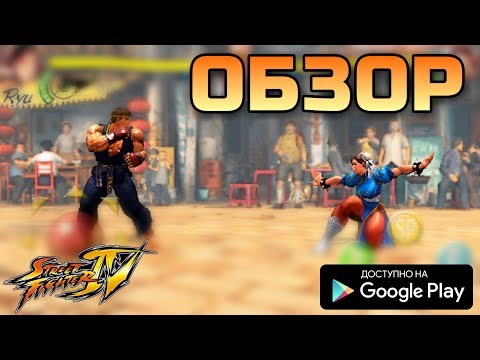 Видео: Capcom подтверждает оригинальный состав для SFIV