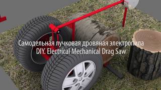 пила трейлер/ DIY. Drag Saw trailer