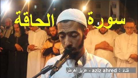 يومئذ تعرضون - تلاوة مؤثرة من سورة الحاقة تخشع منها القلوب Surat Al-Haqqah