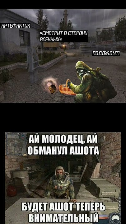 Сталкер мемы #stalker #mems - YouTube