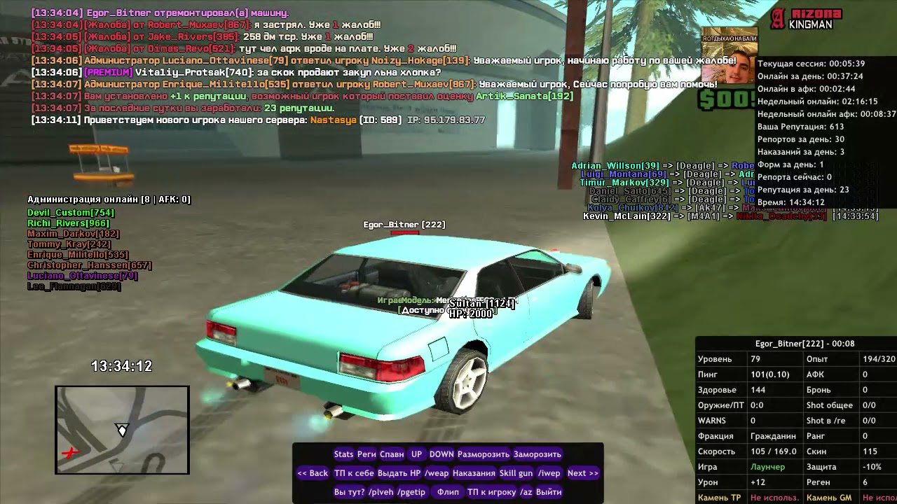 GTA SA MP 2021 08 05 13 34 04