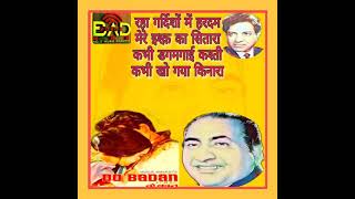 Raha Gardishon Mein.Do Badan1966.Mohammed Rafi.Ravi.Shakeel Badayuni.Manoj Kumar.Asha Parekh.Pran