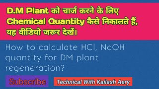 D.M Plant Charging || Regeneration Chemical Quantity Calculation method || kailash aery || screenshot 3