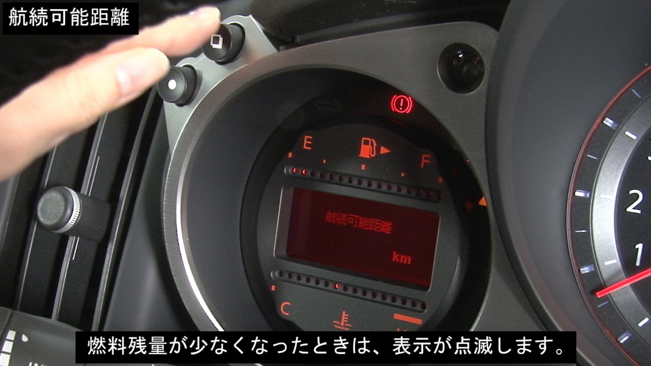 日産 フェアレディz Z スペシャル 取扱説明書 ドライブコンピューター